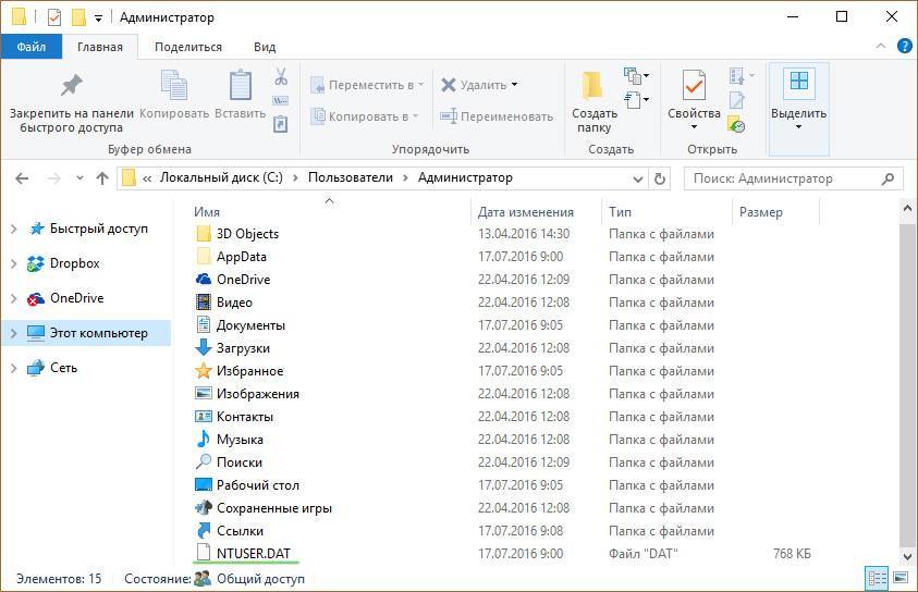 Ntuser.dat: что это за файл и нужно ли его удалять :: syl.ru