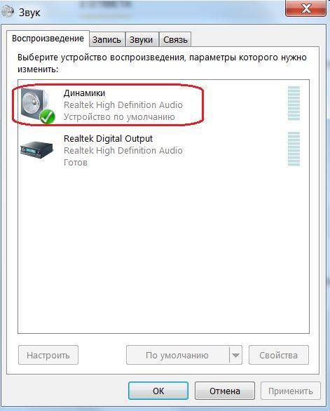 Нет звука на компьютере windows 7: что делать и как включить