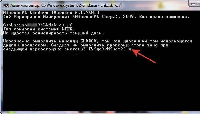 Запуск средства chkdsk на windows 7