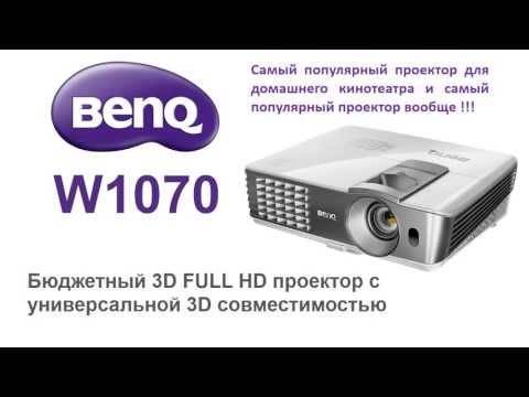 Подключение и настройка проектора benq