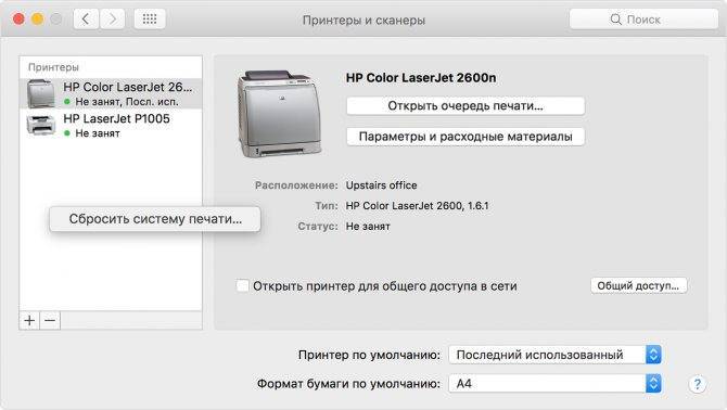 Мак не видит принтер. установка и настройка принтера на macbook