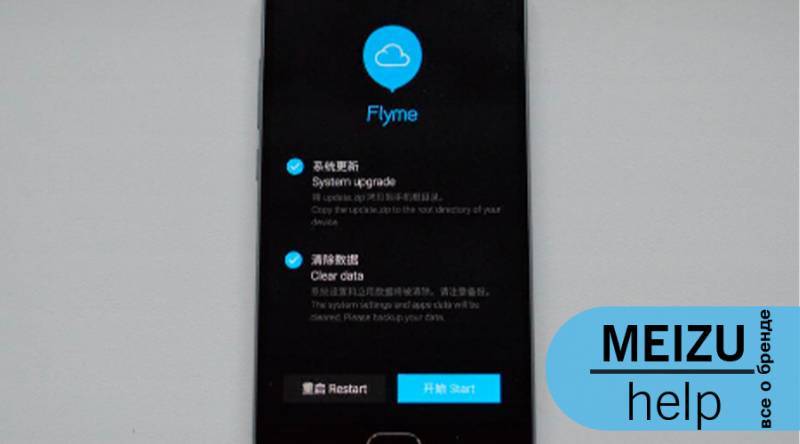 ✅ кастомные прошивки на meizu m5. как прошить meizu, установка официальной версии ос. запускаем смартфон в recovery mode - soto-like.ru