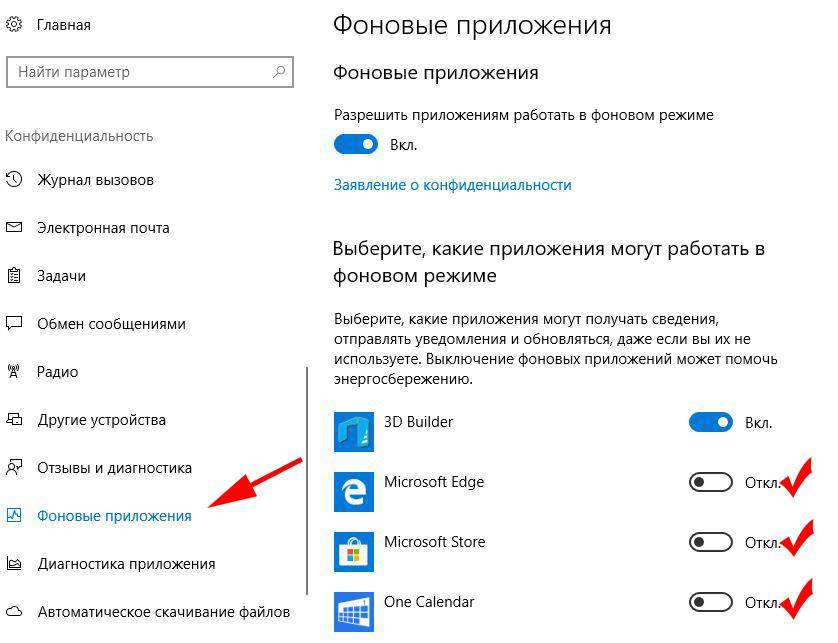 Как выключить фоновые приложения в windows 10 и стоит ли это делать?
