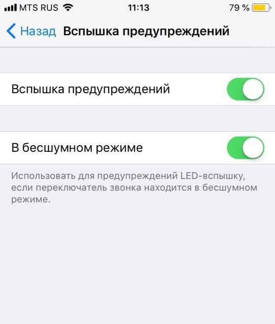 Сделать звонок на iphone