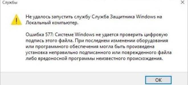 Служба работы с угрозами остановлена. перезапустите её windows 10 - windd.ru