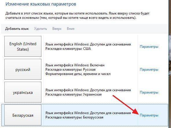 Как добавить русский язык в windows 10 - windd.ru