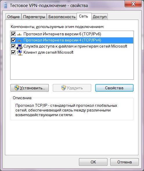 Windows 10 vpn настройка — пошаговая инструкция