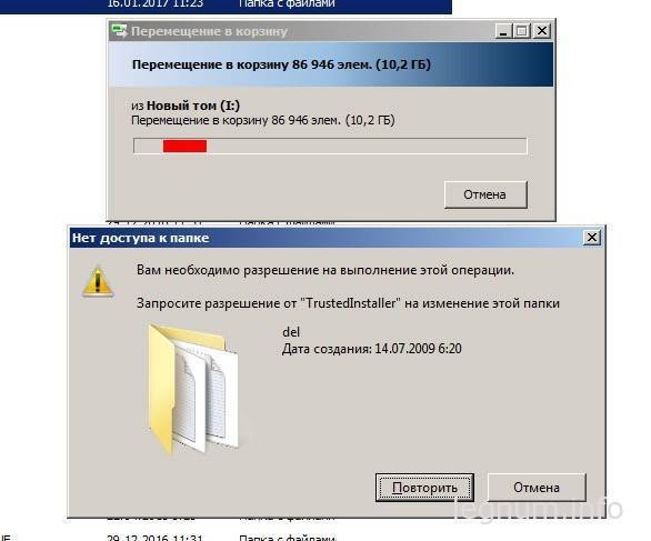 Запросите разрешение на изменение этой папки. Не могу удалить папку пишет запросите разрешение от системы. Системная папка Windows с не может быть выбрана. Как удалить папку Windows если запрашивают разрешение. Как удалить папку в программе quick Edit.