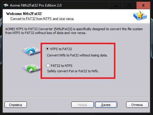 Какую файловую систему выбрать в rufus: fat32 или ntfs