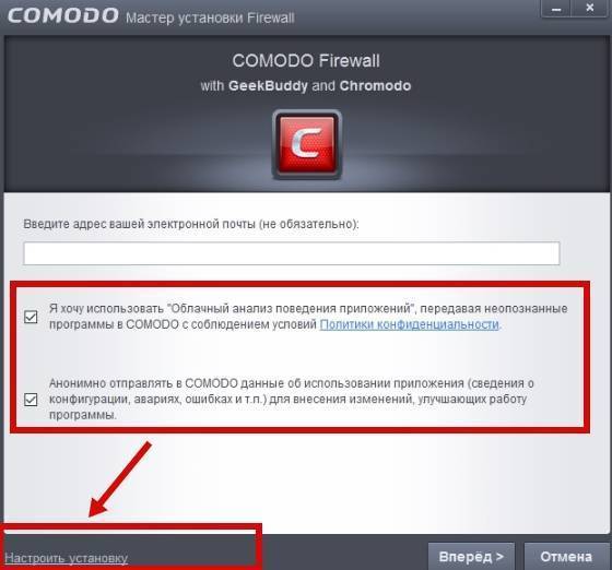 Comodo firewall: что это за программа, какие есть настройки, как скачать и провести установку, а также как удалить?