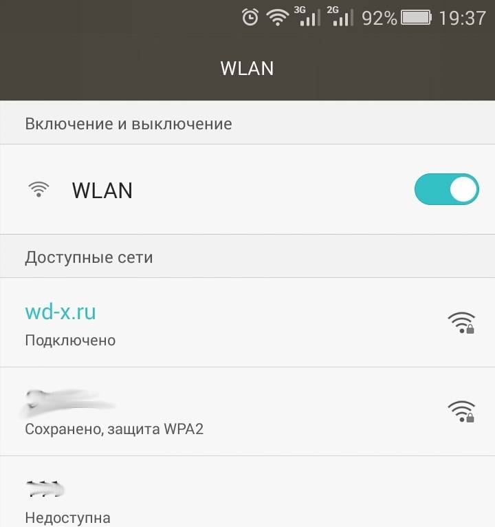 Защита wpa wpa2 на андроиде исправить. android не подключается к wifi. проблема с android прошивкой устройства