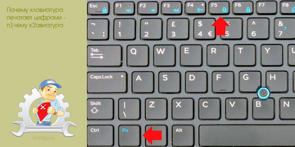 На клавиатуре вместо букв цифры • удаляем ошибки, установка по, подключение оборудования