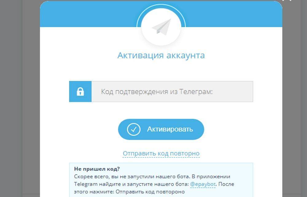 Как действовать, если не пришло смс с кодом активации «Telegram»