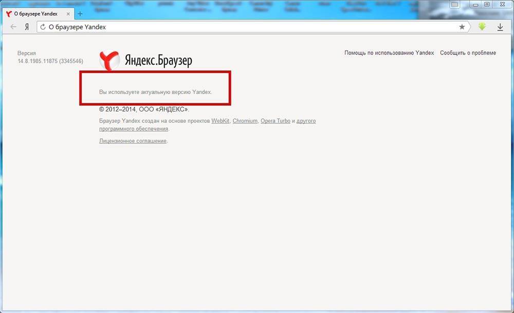 Почему не открывается страница яндекса. Почему не открывается страница яндекса