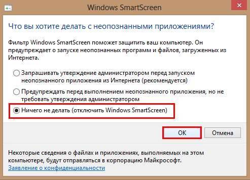 Как отключить фильтр smartscreen в windows 11/10