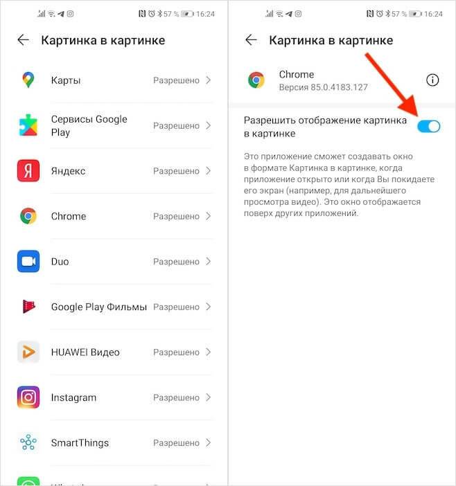 Как включить режим «картинка в картинке» на ios 14 | appleinsider.ru