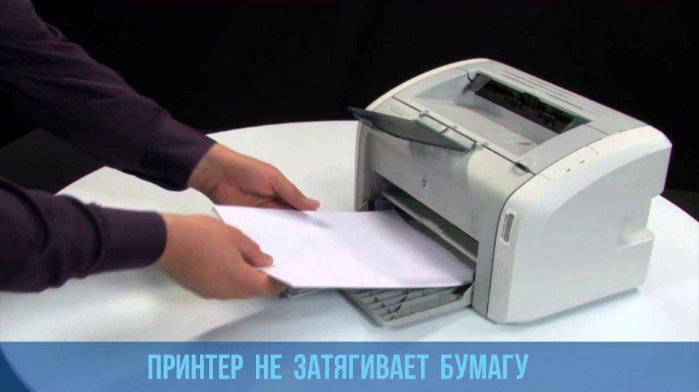 Решение проблем с захватом бумаги на принтере