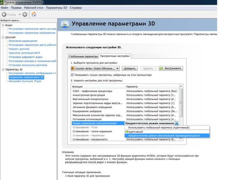 Как настроить видеокарту nvidia для игр в windows 10 - windd.ru
