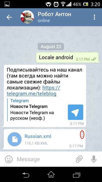 Telegram для android скачать на русском языке