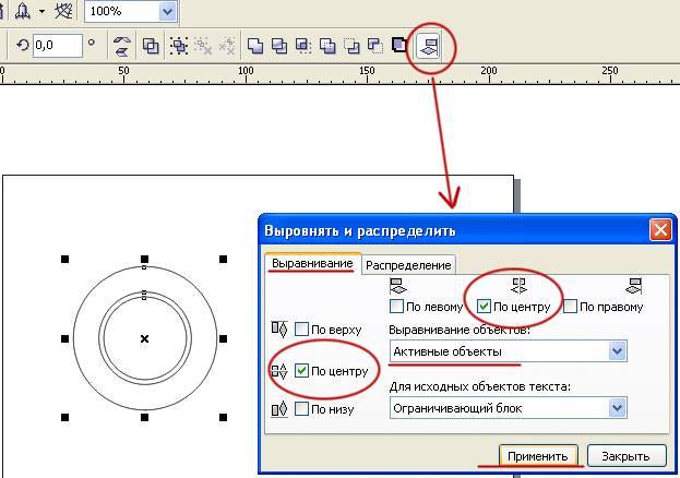 Компас обвести рисунок