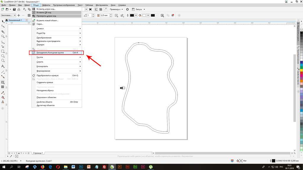 Как в coreldraw сделать контур изображения