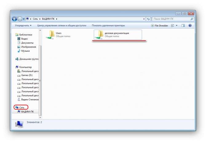 Как найти общую папку в локальной сети windows 10