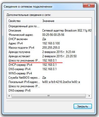 [решено] как включить dhcp на сетевом адаптере windows 7? - ms insider @thevista.ru