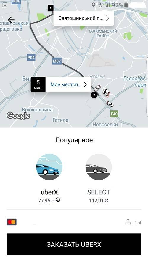 Uber russia: убер такси в россии и за границей, принцип работы, как устроен сервис