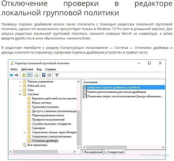 Windows 7: отключить проверку цифровой подписи драйверов. способы, пошаговая инструкция и рекомендации :: syl.ru