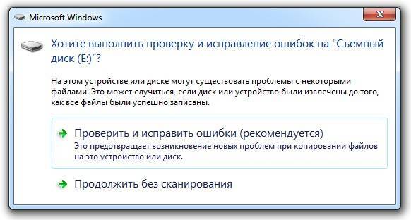 Ошибка windows 0x80071ac3 при записи на флешку или жёсткий диск: причины и варианты решения | tuxzilla.ru