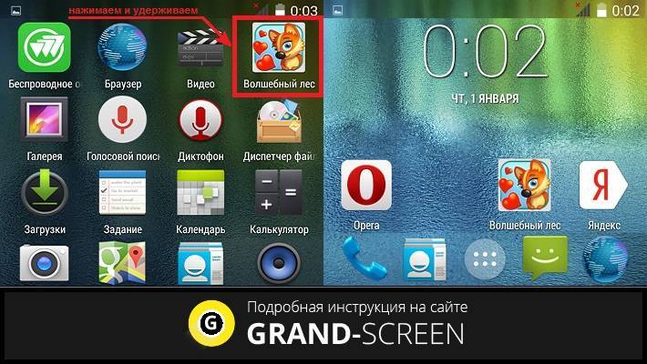 Как вернуть на экран телефона значок на андроиде - инструкция тарифкин.ру
как вернуть на экран телефона значок на андроиде - инструкция