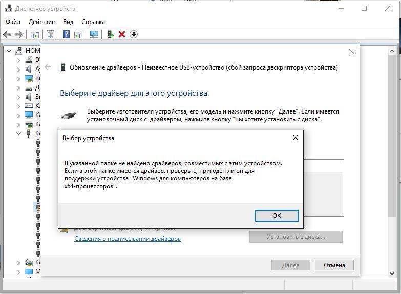 Неизвестное устройство в диспетчере устройств windows 10 - windd.ru