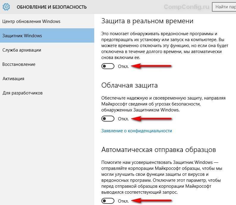 Отключить службу microsoft defender