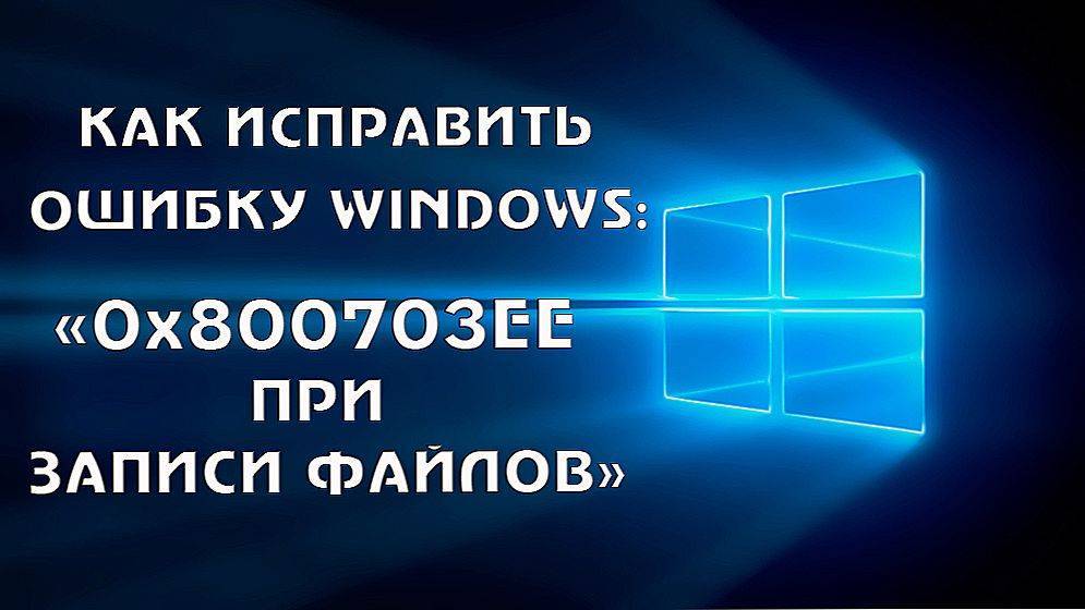 5 способов исправления ошибки 0x8007025d при установке с флешки ос windows 10