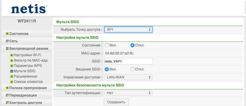 Netis wf2411e: настройка роутера, характеристики, прошивка, отзывы, iptv, wifi, инструкция на русском, сброс