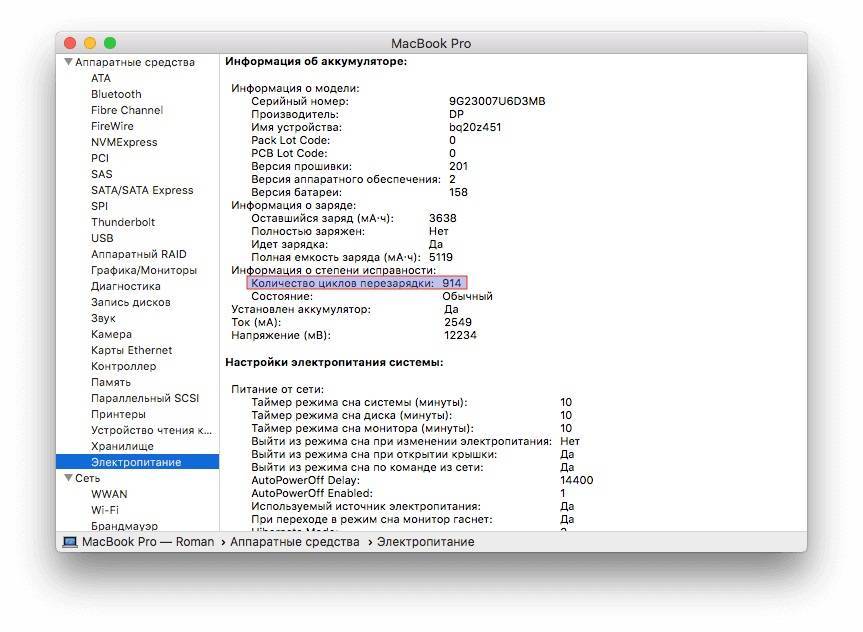 Функция замедления старения батареи macbook: на каких ноутбуках apple работает и как включить  | яблык