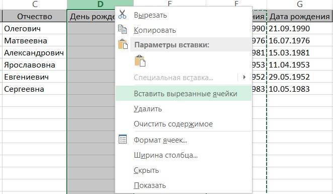 Поменять местами столбцы и строки эксель excelka.ru - все про ексель