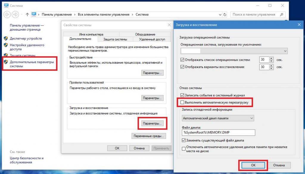 Как отключить автоматическое переключение. Отображать варианты восстановления что это. Как отменить автоматическую перезагрузку компьютера. Отключи автоматическую перезагрузку системы. Автоматическая перезагрузка компа.