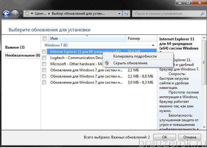 Как правильно удалить internet explorer на windows 10 — инструкция по отключению