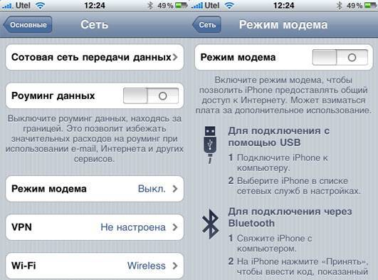 Как настроить ммс на айфоне для разных операторов россии
