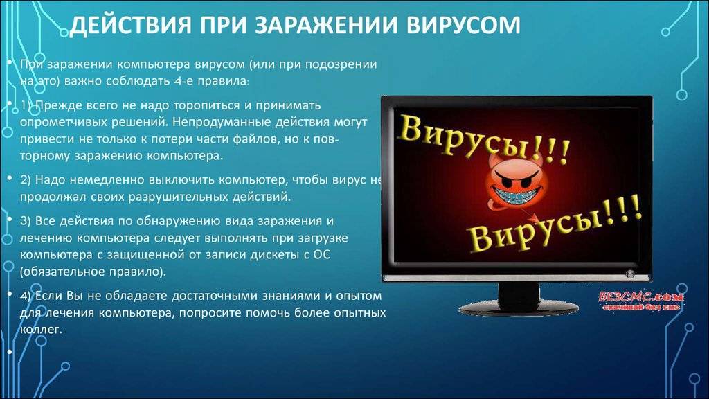 Эксперты positive technologies подготовили рекомендации по обнаружению и противодействию вирусу-шифровальщику wannacry