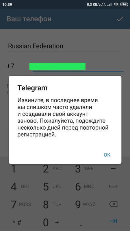 Восстановить telegram: что делать, если вы потеряли аккаунт, контакты или переписку