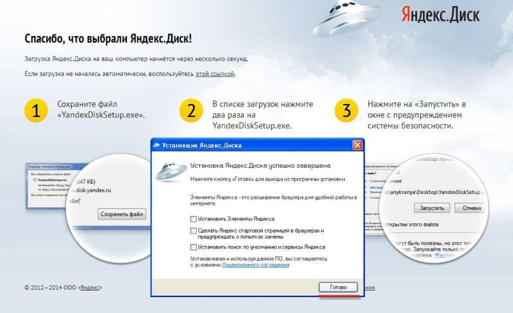 Яндекс диск как пользоваться правильно? легко!