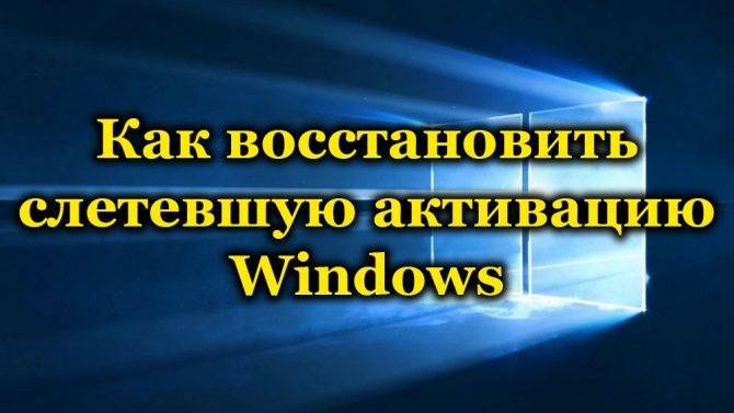 Как переустановить windows и не потерять лицензию?