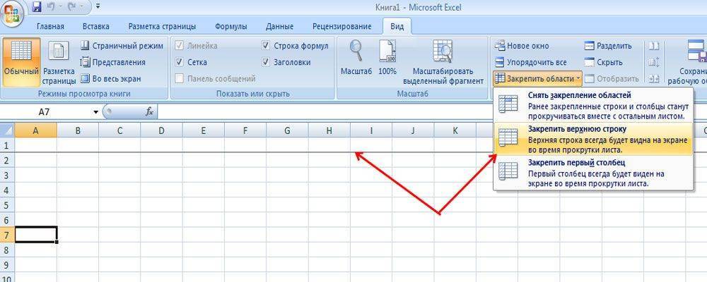 Добавление строк и столбцов в Microsoft Excel