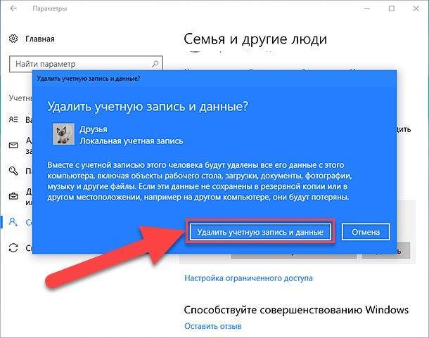 Можно ли удалить учетную запись майкрософт, default account windows 10, что это?