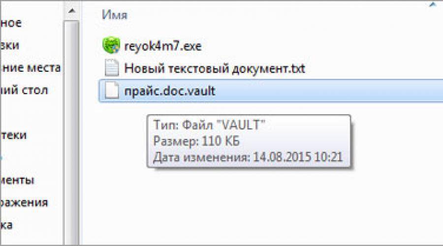 Как восстановить файлы после заражения vault вирусом