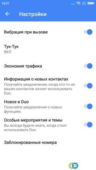 Google duo: что за приложение, как им пользоваться