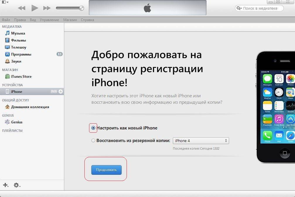 Как активировать новый айфон - подробная инструкция тарифкин.ру
как активировать новый айфон - подробная инструкция