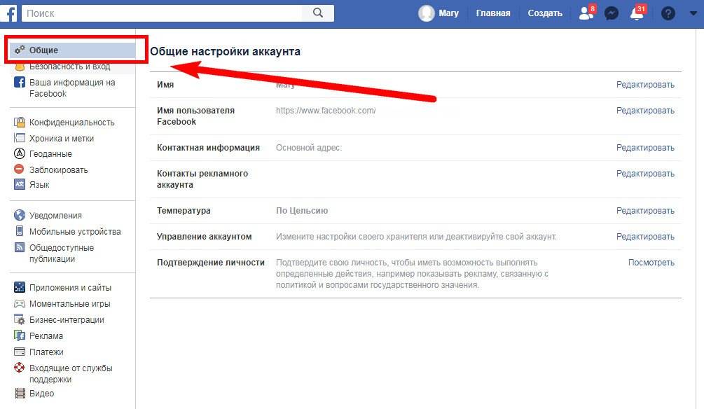 Как удалить свою страничку на facebook